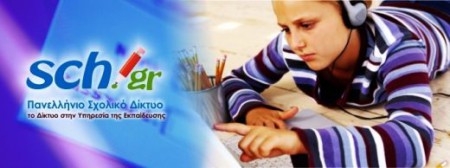 Πανελλήνιο Σχολικό Δίκτυο